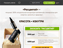 Tablet Screenshot of blossomsib.com